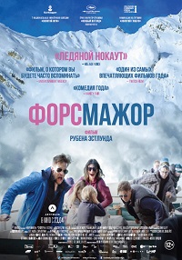 Форс-мажор (2015) (Turist)
